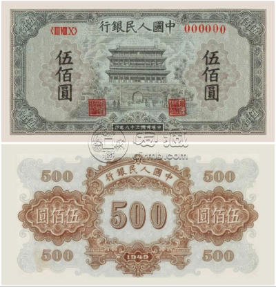 第一套人民币伍佰元正阳门价格   正阳门500元纸币值多少钱