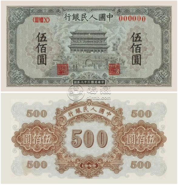 第一套人民币伍佰元正阳门价格   正阳门500元纸币值多少钱