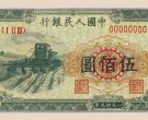 第一套人民币五百元收割机值多少钱  伍佰圆收割机价格