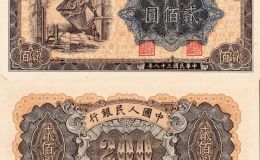第一套人民幣200元煉鋼價格   貳佰圓煉鋼值多少錢
