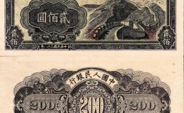 第一套人民币200元长城价格   贰佰圆长城市场价