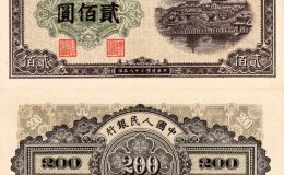第一套人民币200元排云殿价格  贰佰圆排云殿值多少钱
