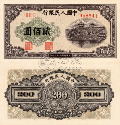 第一套人民币200元排云殿价格  贰佰圆排云殿值多少钱