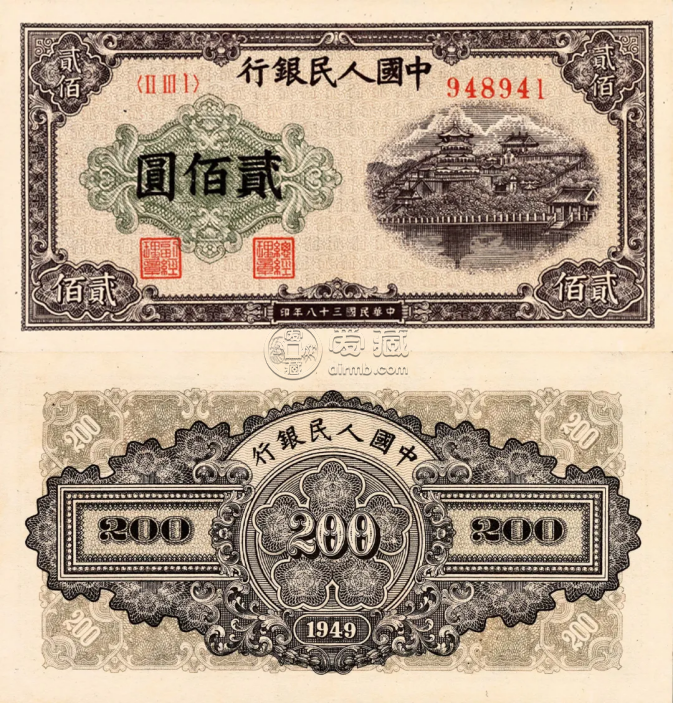 第一套人民幣200元排云殿價格  貳佰圓排云殿值多少錢
