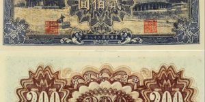 第一套人民币200元颐和圆值多少钱  贰佰圆颐和园回收价格