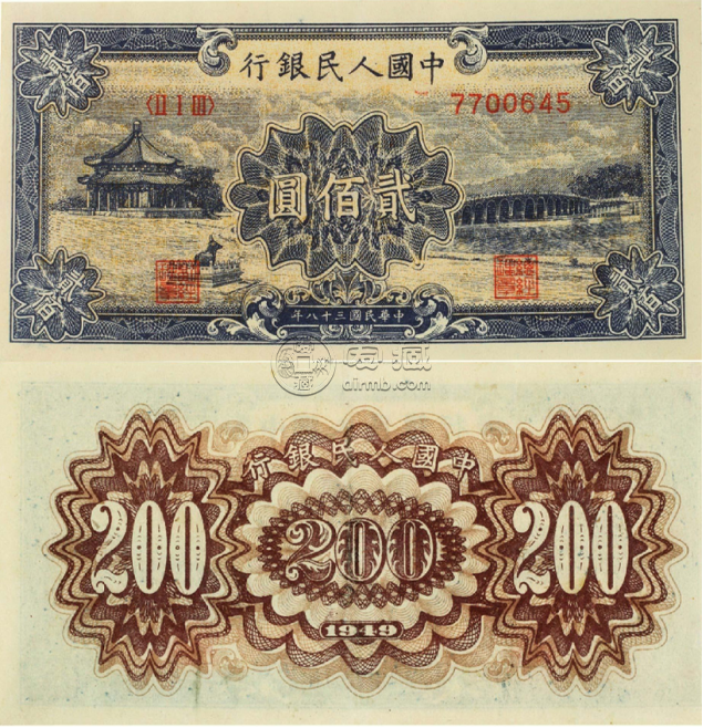第一套人民幣200元頤和圓值多少錢(qián)  貳佰圓頤和園回收價(jià)格