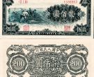 一版人民币200元割稻现值多少钱  贰佰圆割稻市场行情