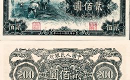 一版人民币200元割稻现值多少钱  贰佰圆割稻市场行情