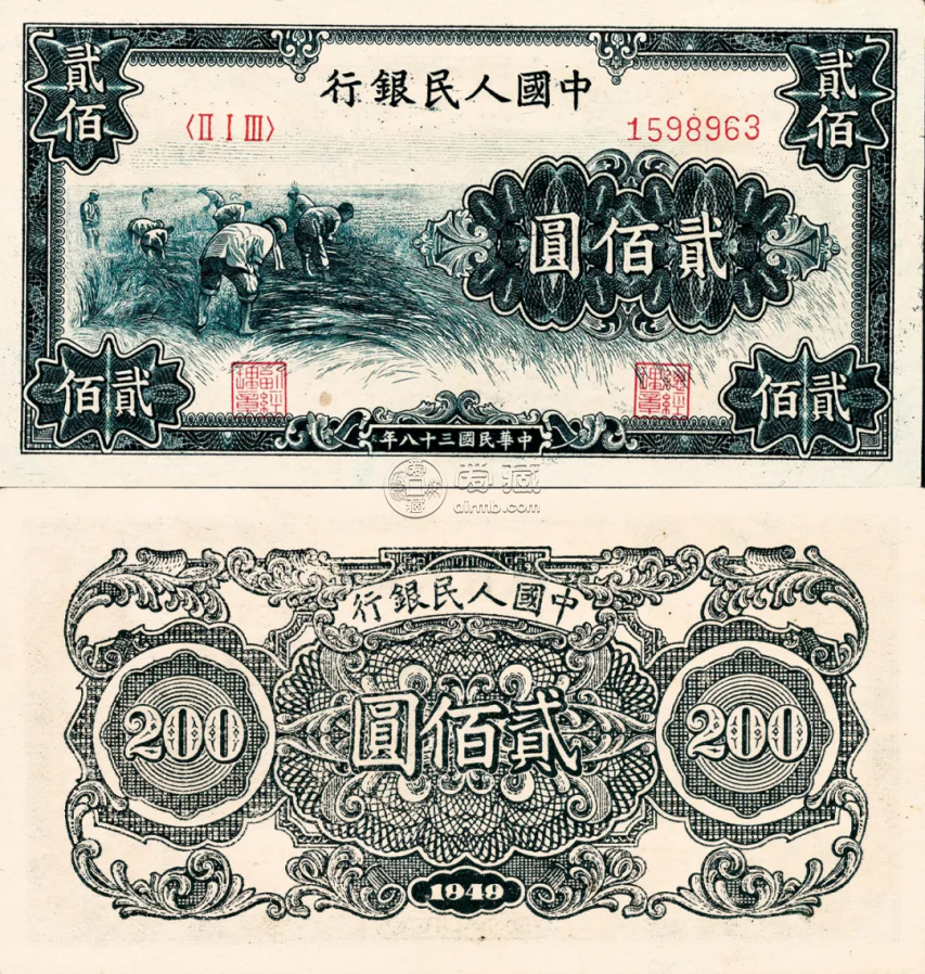 一版人民幣200元割稻現(xiàn)值多少錢  貳佰圓割稻市場行情