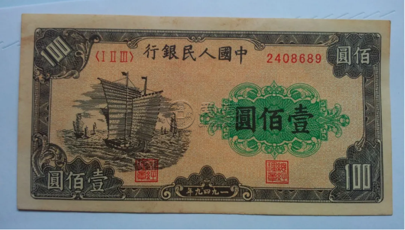 第一套人民幣100元大帆船最新價(jià)格    大帆船壹佰圓紙幣價(jià)格