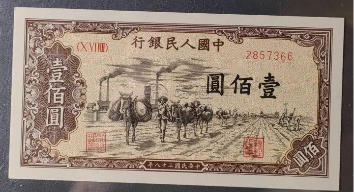 第一套人民幣100元馱運(yùn)值多少錢   壹佰圓馱運(yùn)市場行情
