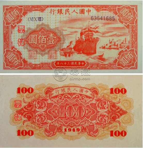 第一套人民幣100元紅輪船現(xiàn)價(jià)格   壹佰圓紅輪船值多少錢