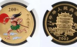 夸父追日金币价格 夸父追日金币值多少钱
