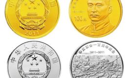 辛亥百年金銀幣套裝價格與收藏價值
