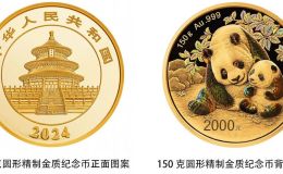 熊貓紀(jì)念幣2024 2024年熊貓金幣價目表