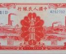 第一套人民币100元红工厂价格  壹佰圆红工厂值多少钱