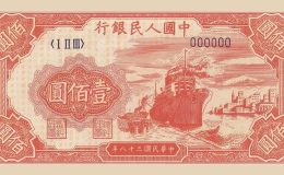 第一套人民币壹佰圆红轮船价格   100元轮船卖多少钱 