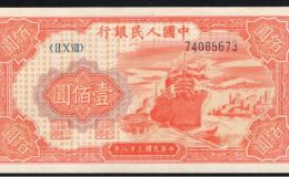 1949年100元红轮船价格    一版币壹佰圆红轮船回收价格