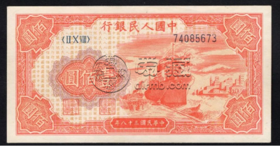 1949年100元红轮船价格    一版币壹佰圆红轮船回收价格