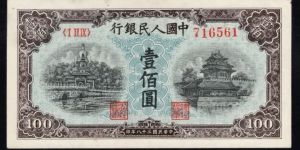 蓝色北海桥一百元价格   一版币100元蓝色北海桥值多少钱