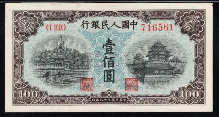 藍(lán)色北海橋一百元價格   一版幣100元藍(lán)色北海橋值多少錢