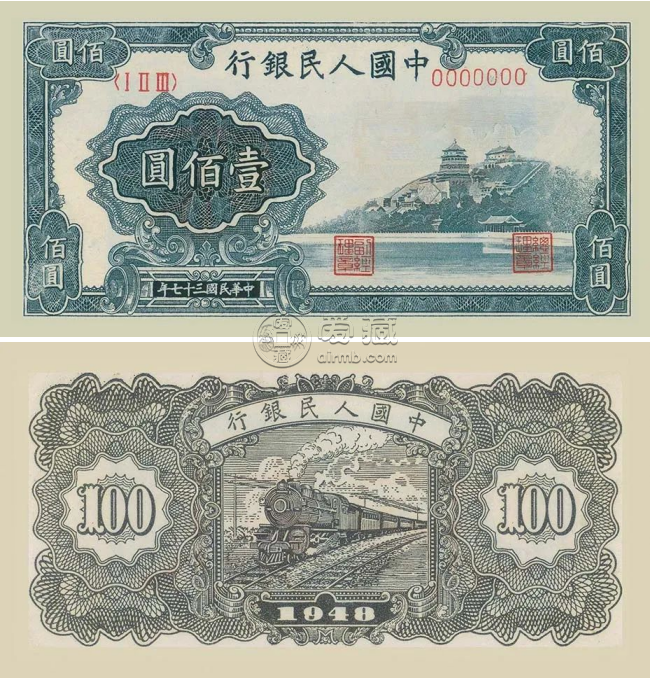 100元萬(wàn)壽山值多少錢(qián)  1949年壹佰圓萬(wàn)壽山價(jià)格