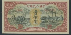 1948年100元耕地工廠價(jià)格  壹佰圓耕地工廠最新價(jià)格