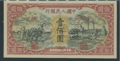 1948年100元耕地工厂价格  壹佰圆耕地工厂最新价格