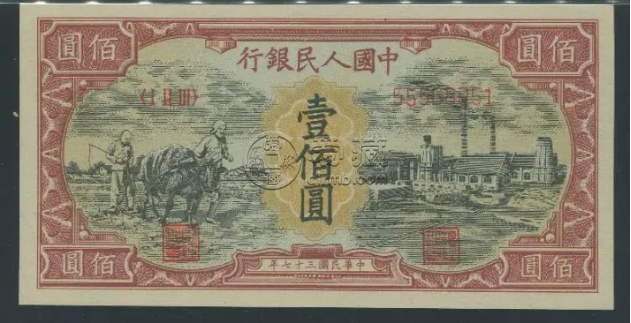 1948年100元耕地工厂价格  壹佰圆耕地工厂最新价格