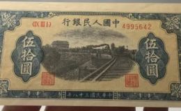 第一套人民币50元火车铁路多少钱   伍拾圆铁路回收价格