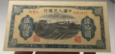 第一套人民币50元火车铁路多少钱   伍拾圆铁路回收价格