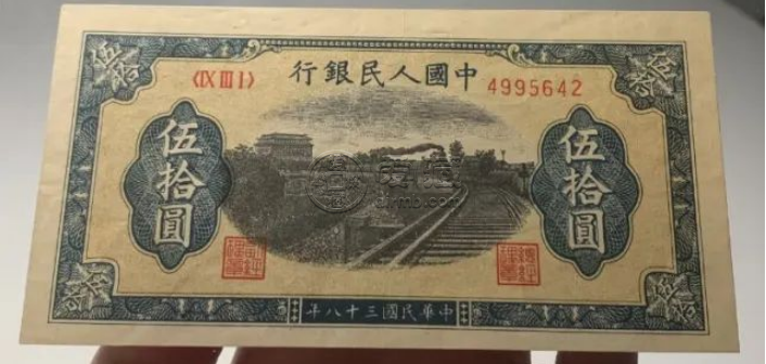 第一套人民币50元火车铁路多少钱   伍拾圆铁路回收价格