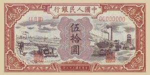 第一套人民币水车矿车价格   50元水车矿车值多少钱