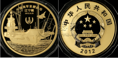 航母5盎司金币现价   2012年5盎司航母辽宁舰金币价格