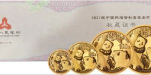 2010熊貓金幣回收報價  2021年一套熊貓金幣值多少錢
