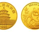1990熊猫金币回收价目表 1990年熊猫金币值多少
