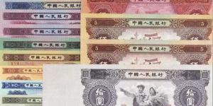 第二套人民幣回收價(jià)格表2024   二版幣收藏價(jià)值