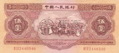 第二套人民币回收价格表2024   二版币收藏价值
