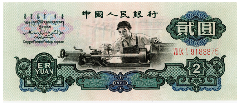 車工2元尺寸為多少 兩元車工尺寸