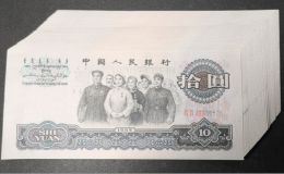 1965年的十元錢(qián)現(xiàn)在值多少錢(qián)  三版幣10元回收價(jià)格