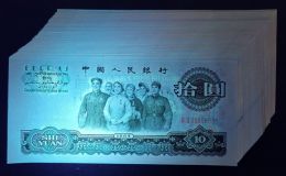 1965年10元紙幣價(jià)格  65年十元人民幣最新價(jià)格