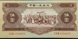 1956年5元最新價格   1953年黃五元紙幣值多少錢