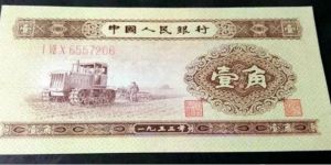 1953年黃一角最新價(jià)格   二版幣1角回收價(jià)格