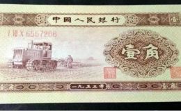 1953年黃一角最新價格   二版幣1角回收價格