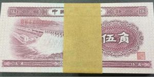 五角水壩多少錢(qián)  二版5角紙幣最新價(jià)格