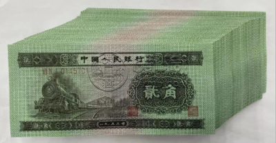 二版火车头2角现在什么价   1953年火车头贰角价格