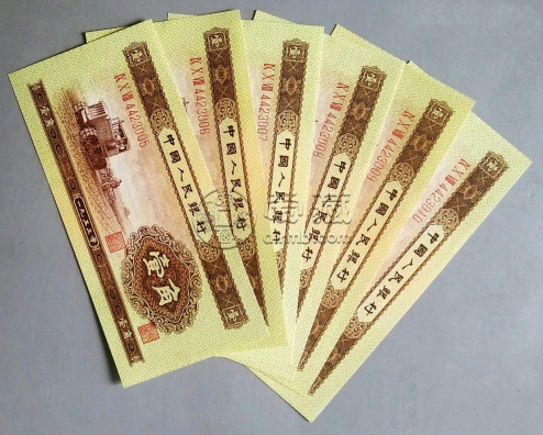 53年黃1角紙幣價格  二版幣1角最新價格