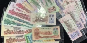 第三套人民币回收价格表2024  三版币五大珍品