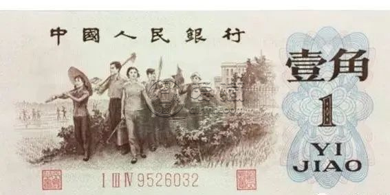 第三套人民幣回收價(jià)格表2024  三版幣五大珍品