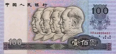 第四套人民币回收价格表2024  第四套人民币四大天王